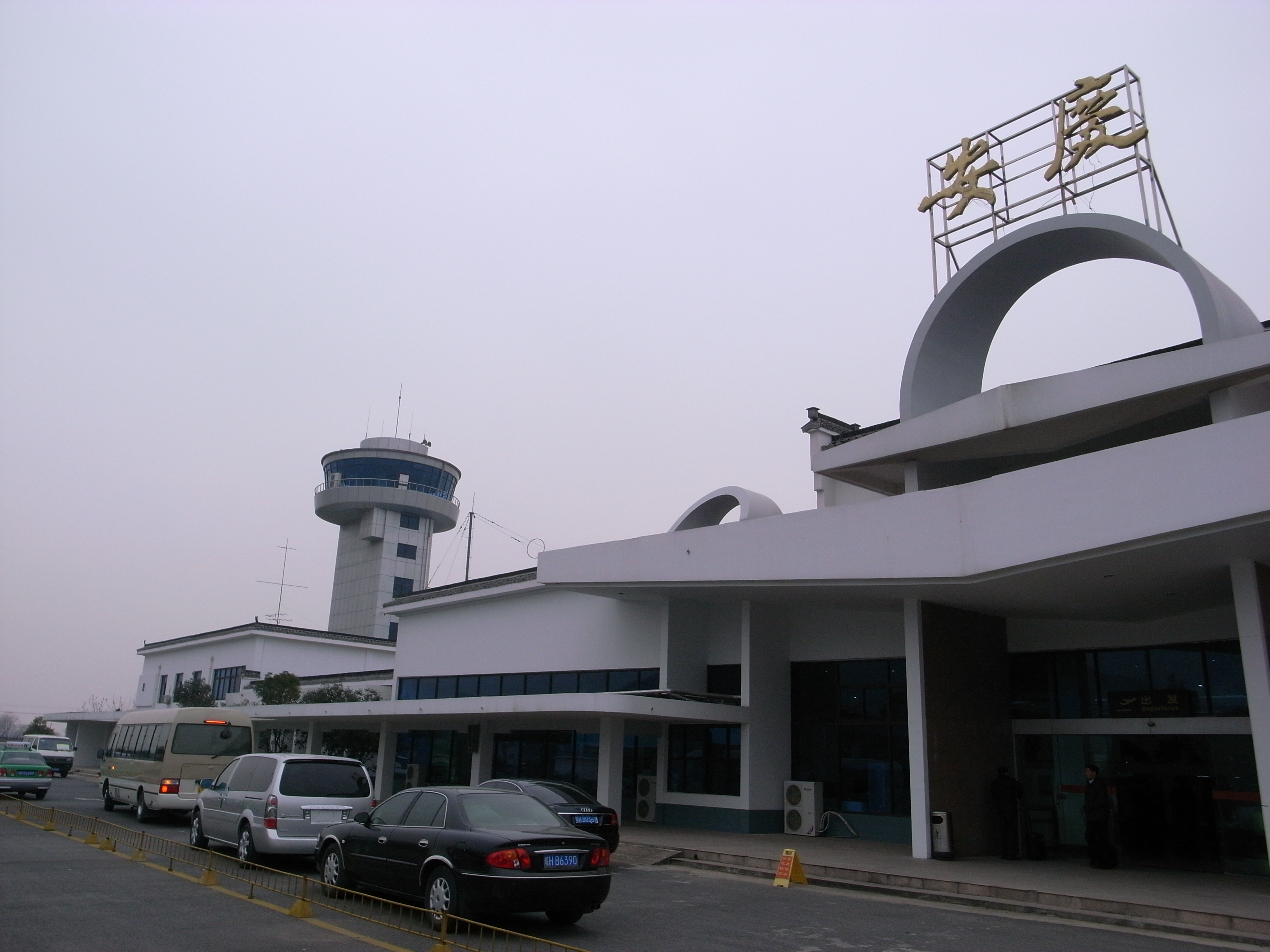 Anqing Tianzhushan Airport